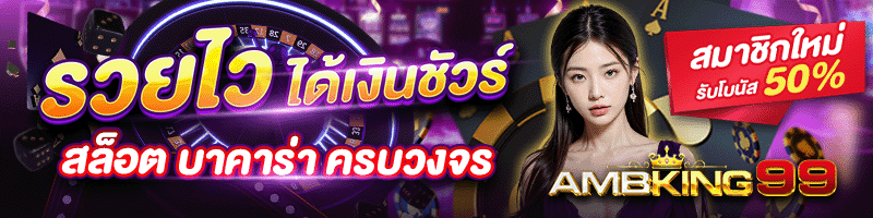 อัตราชนะสล็อต - แบนเนอร์โปรโมชั่น