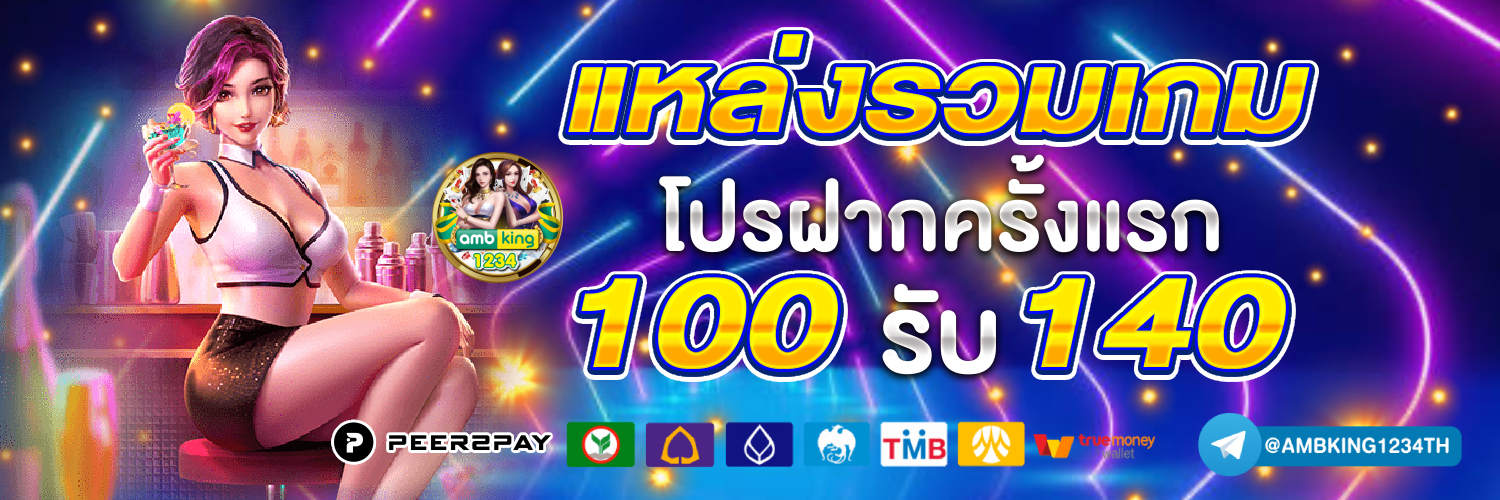pg slot สล อตออนไลน พร อมโปรโมช - แบนเนอร์โปรโมชั่น