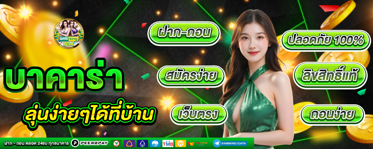 สมัครpgสล็อต - แบนเนอร์โปรโมชั่น