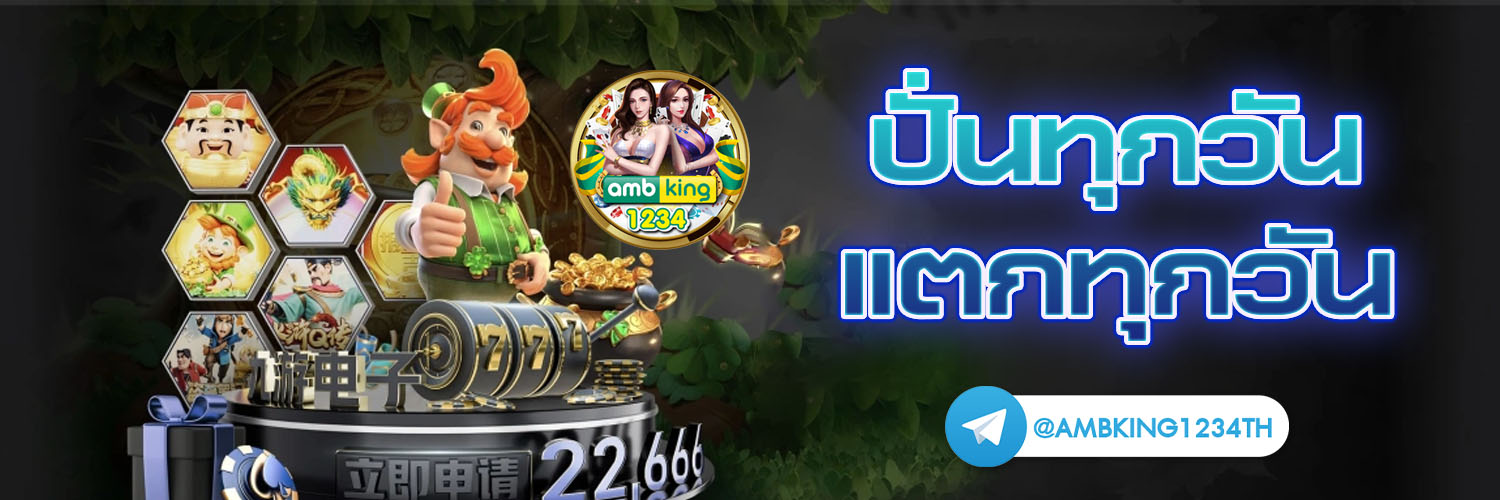 เว็บพนันออนไลน์88 - แบนเนอร์โปรโมชั่น