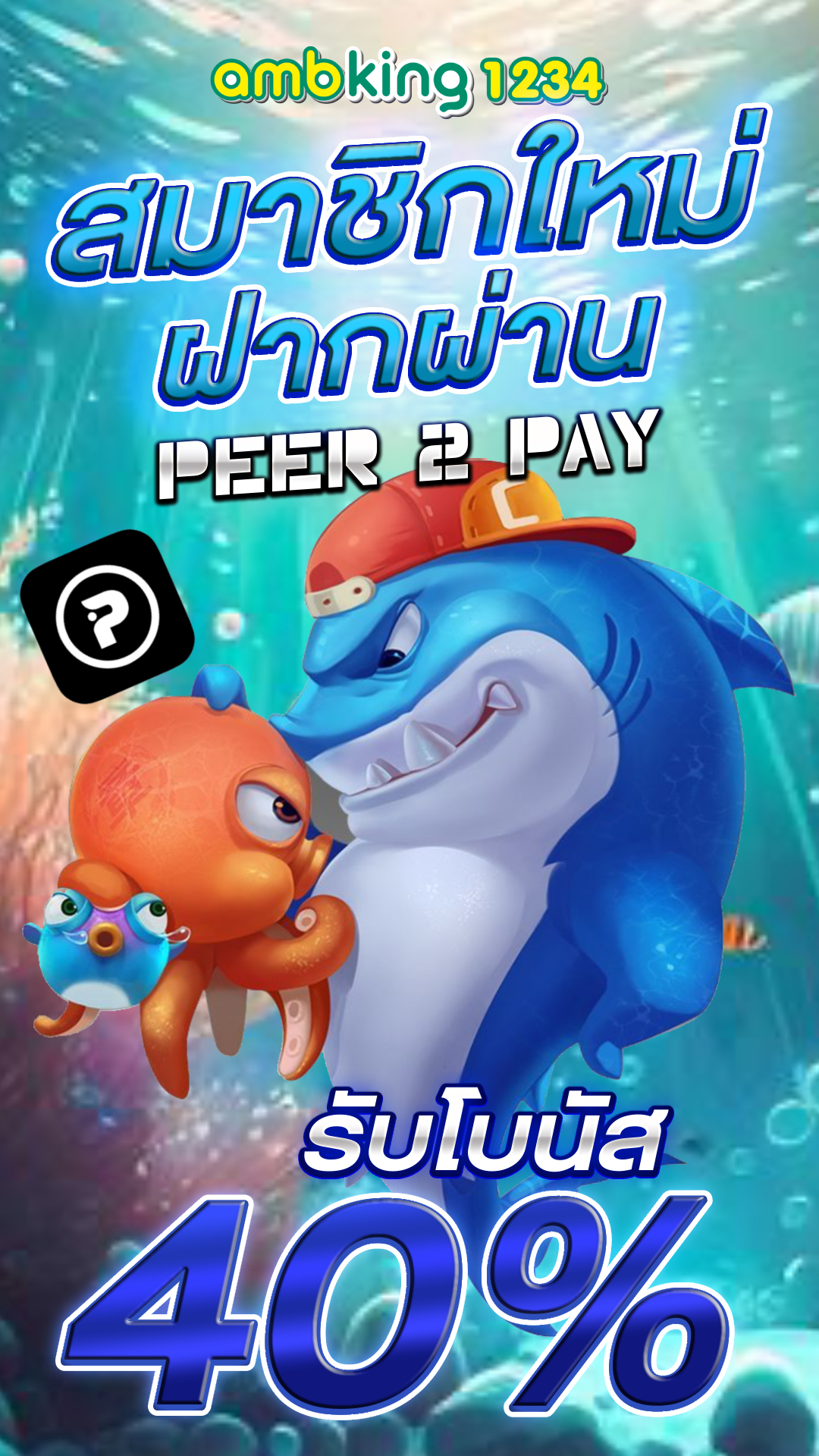 ม่วง93 - แบนเนอร์โปรโมชั่น