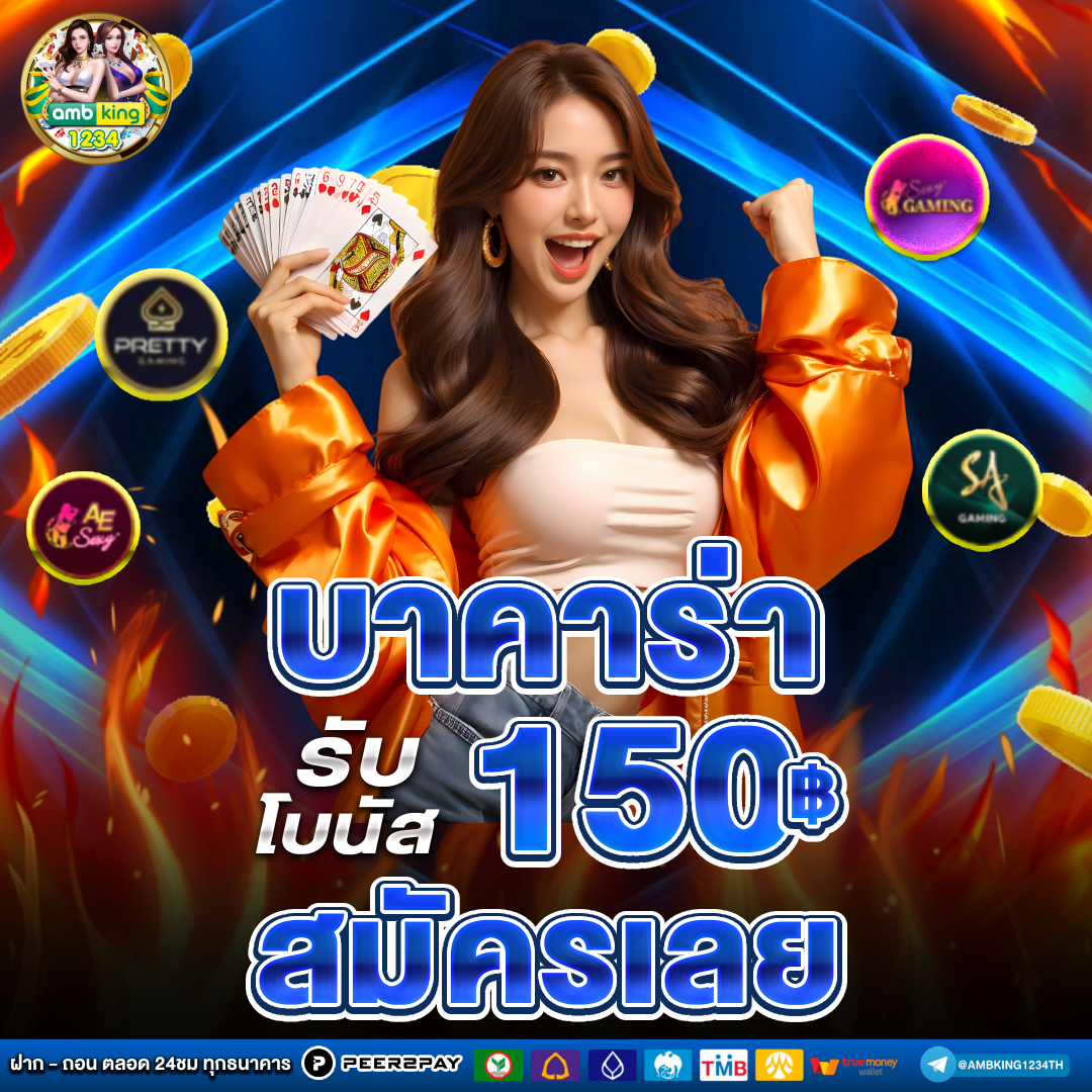ยูฟ่า777 วอเลท - แบนเนอร์โปรโมชั่น