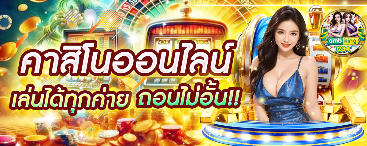วอลเล็ตสล็อต - แบนเนอร์โปรโมชั่น