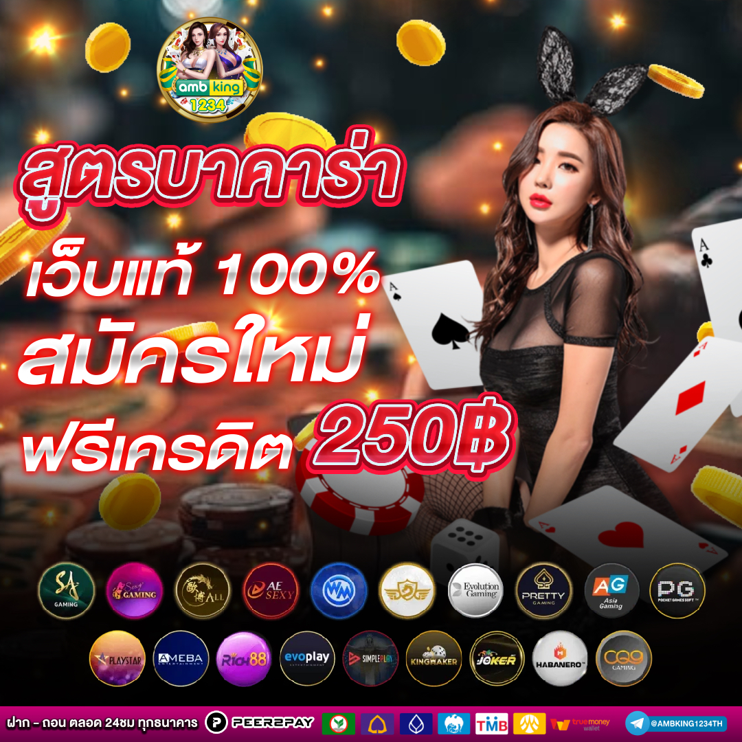 เว็บตรง ฝากถอน ไม่มี ขั้นต่ํา 1 บาทก็ ถอนได้ - แบนเนอร์โปรโมชั่น