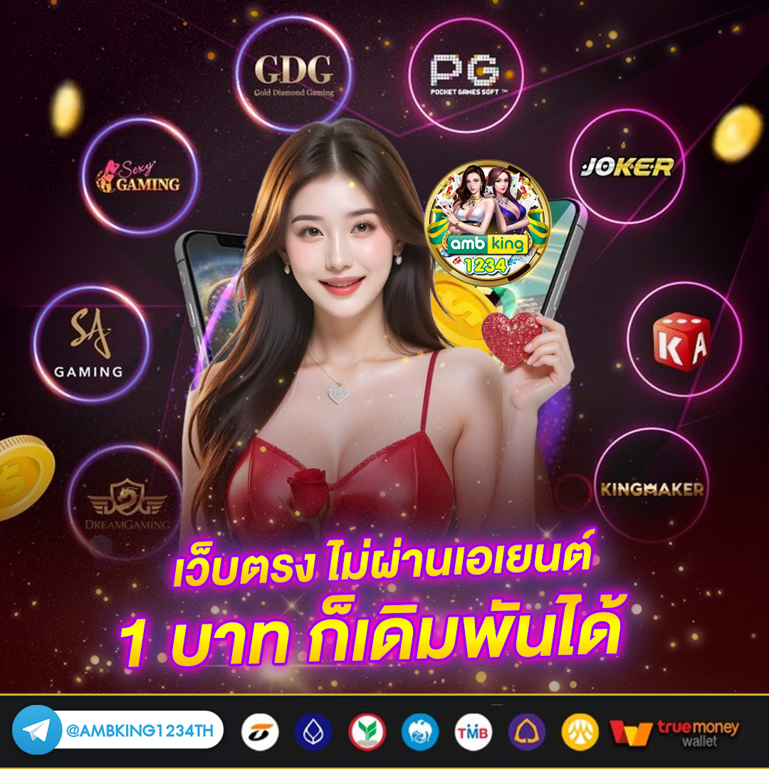 ดาวน์โหลดเกมสล็อตออนไลน์ - แบนเนอร์โปรโมชั่น