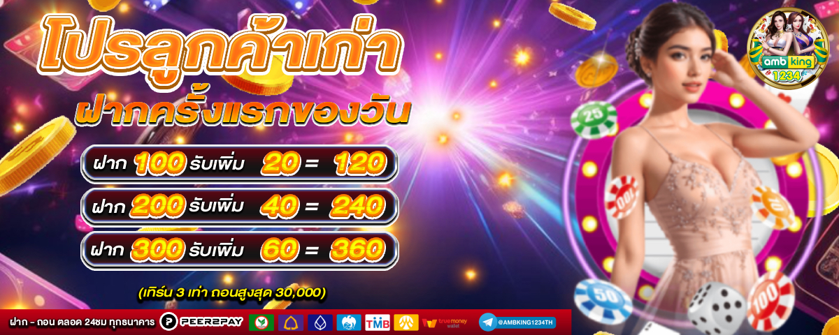 สล็อต168 ทางเข้า - แบนเนอร์โปรโมชั่น