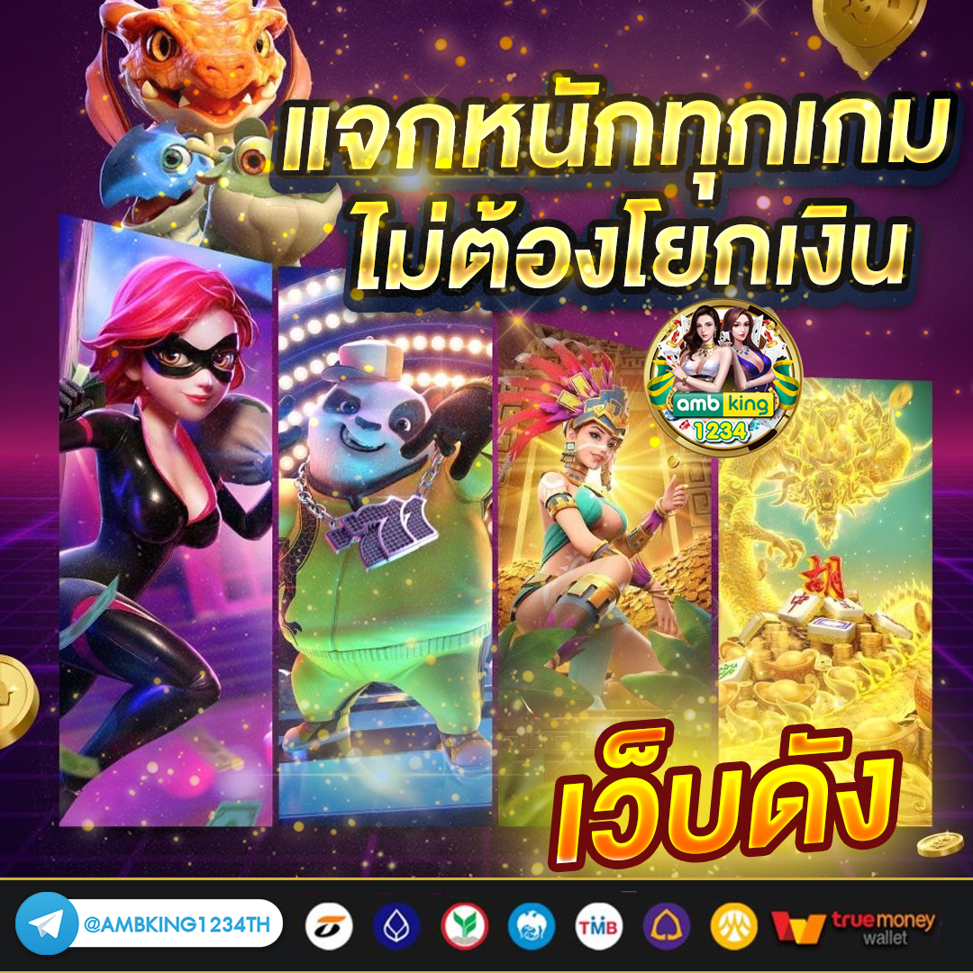 pg slot รวมทุกค่าย - แบนเนอร์โปรโมชั่น