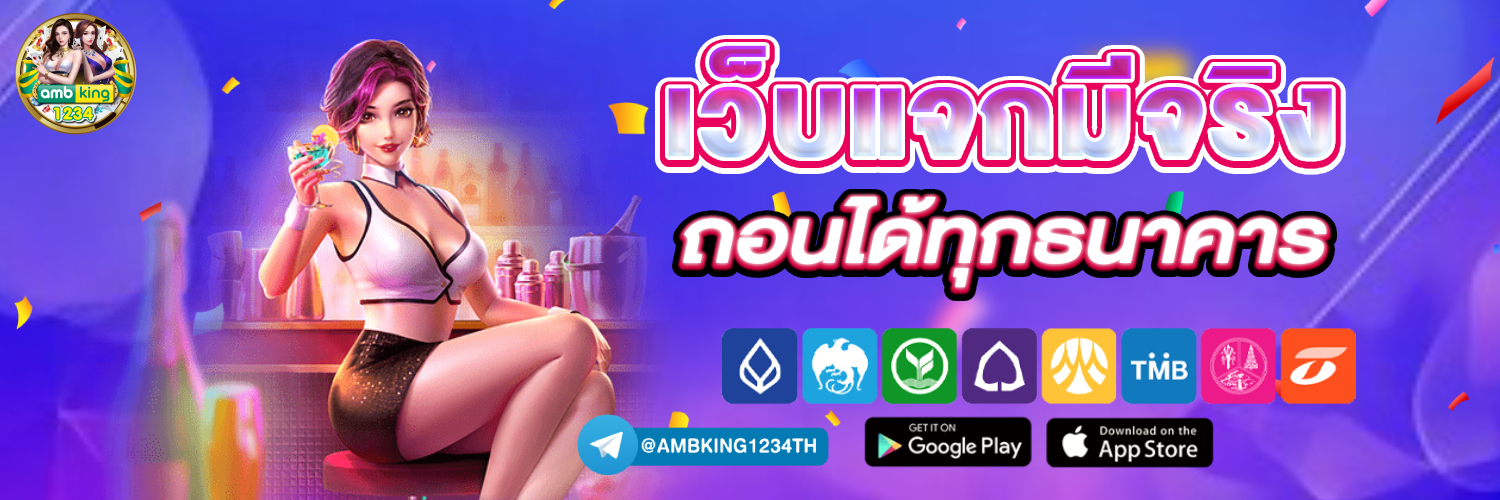 สล็อตเว็บตรง100 วอเลท - แบนเนอร์โปรโมชั่น