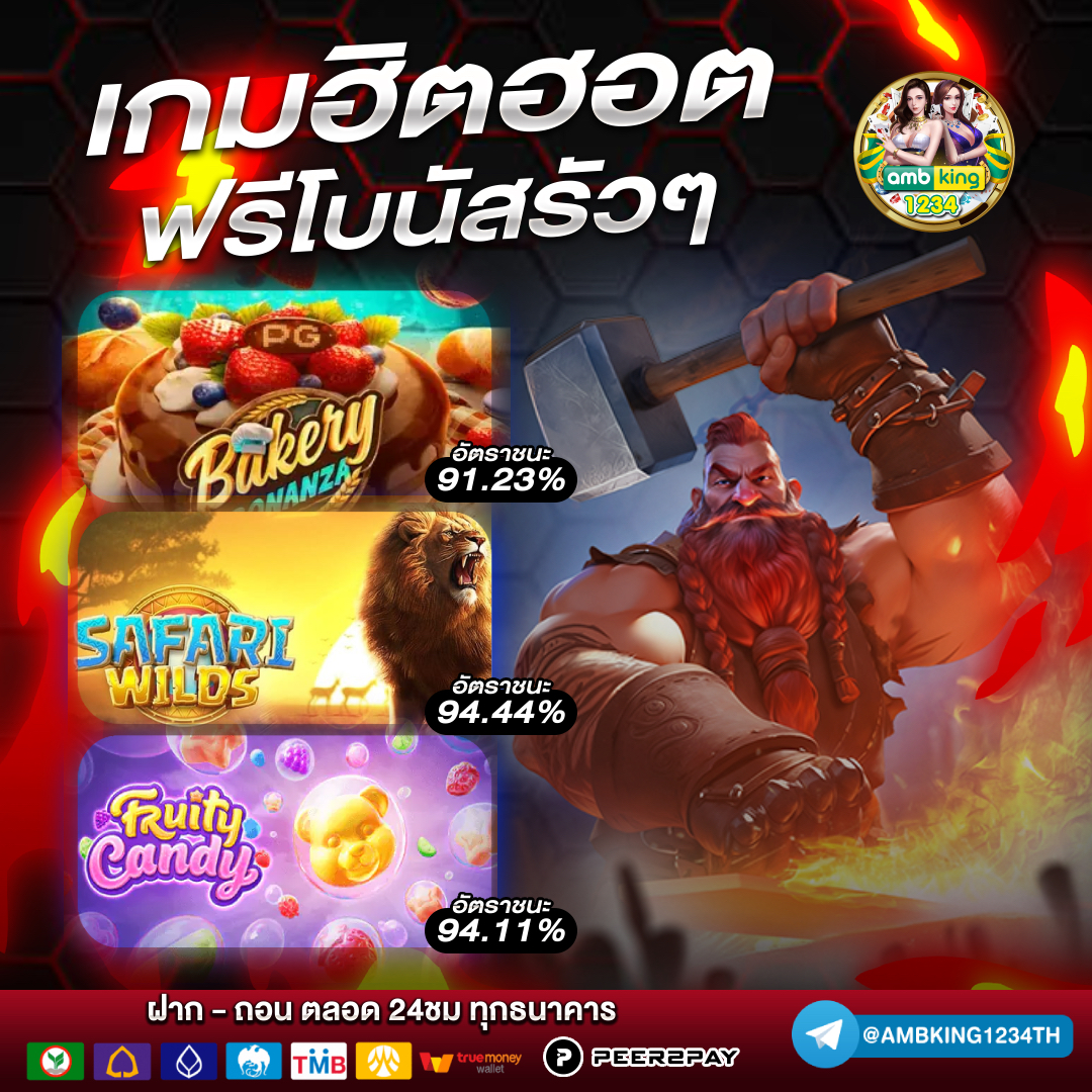 รวมเว็บสล็อต 168 - แบนเนอร์โปรโมชั่น