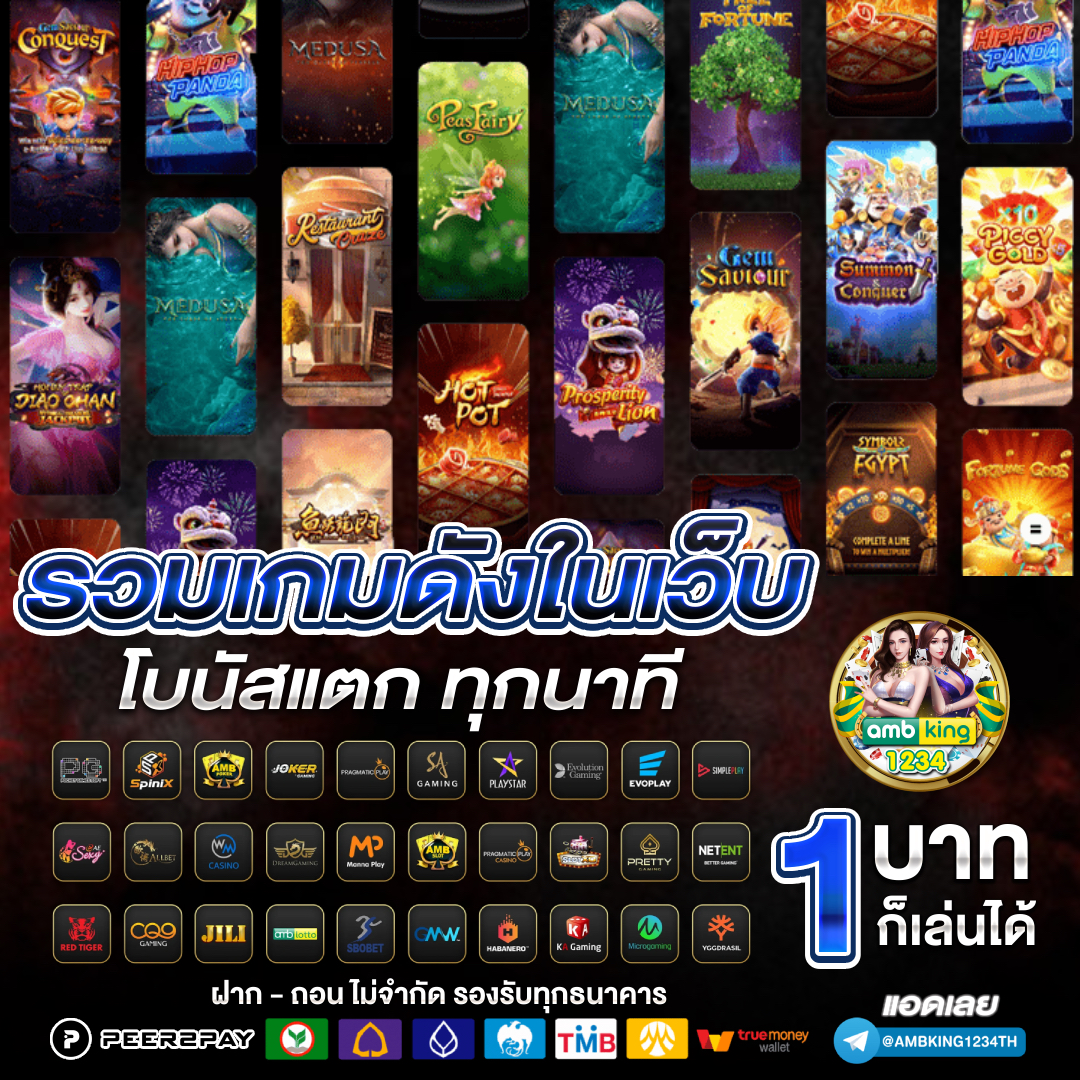 เว็บ ตรง ไม่มี ขั้น ต่ํา - แบนเนอร์โปรโมชั่น