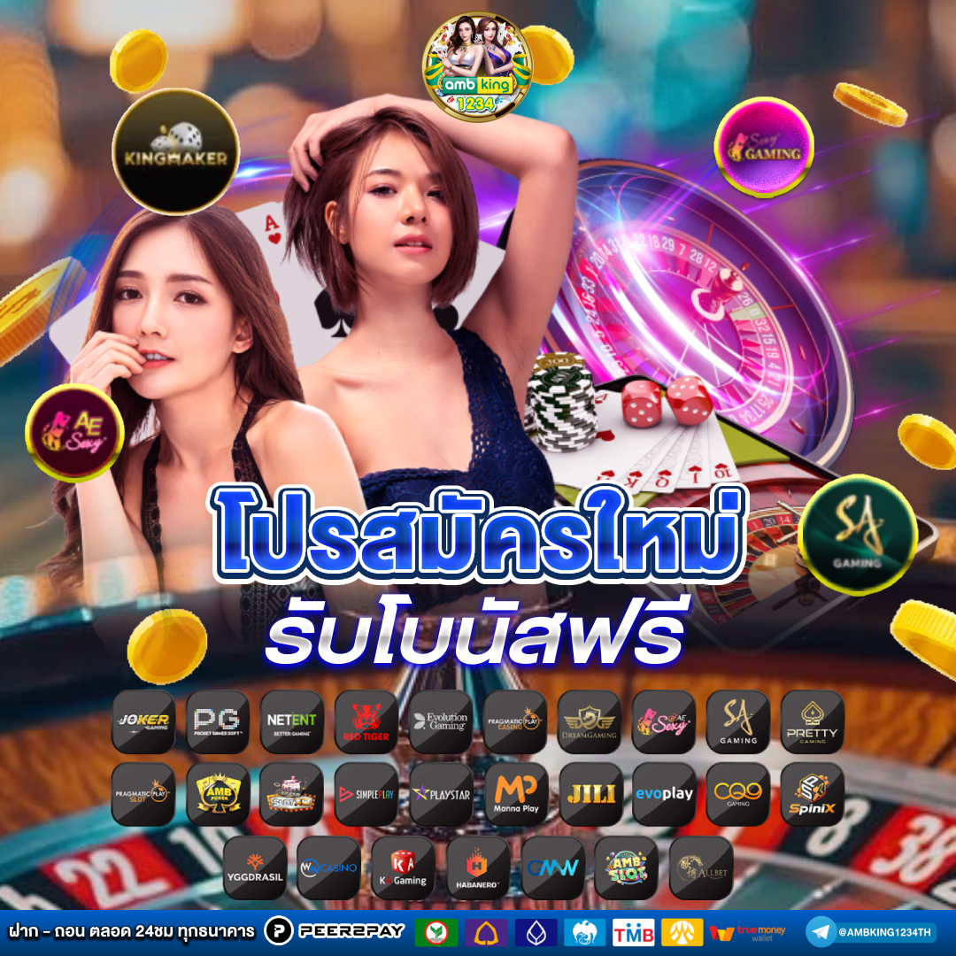 เว็บตรงอันดับ1ของโลก - แบนเนอร์โปรโมชั่น