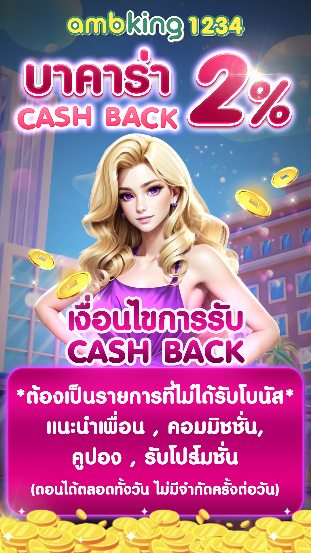 เกมสล็อต ยู ฟ่า 1688 - แบนเนอร์โปรโมชั่น