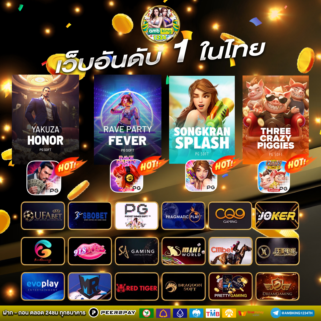 เวปพนันออนไล - แบนเนอร์โปรโมชั่น