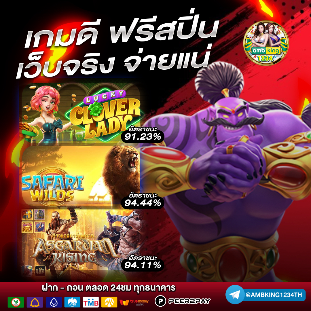 สมัครเว็บพนันออนไลน์ - แบนเนอร์โปรโมชั่น