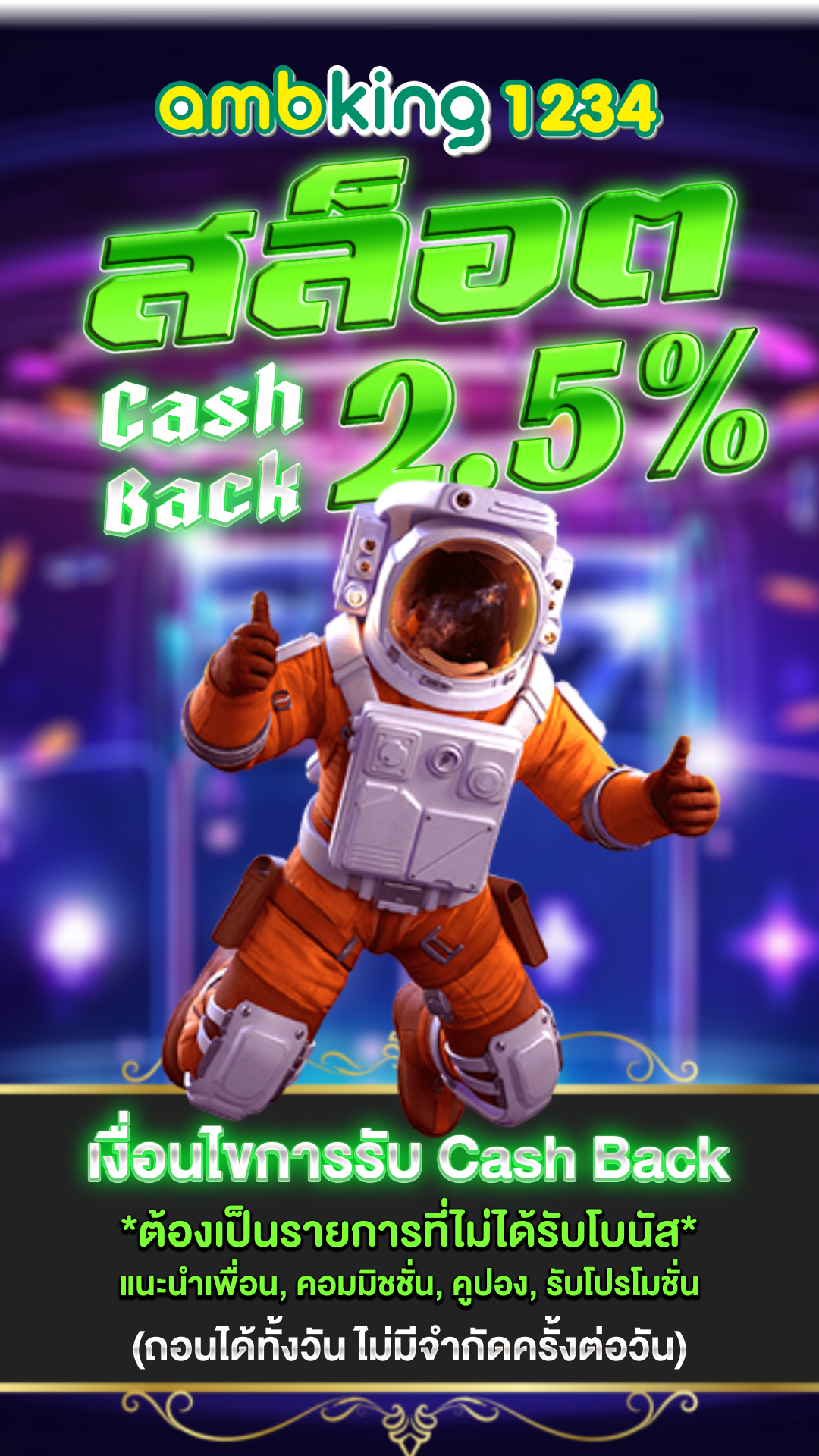 เว็บไซต์สล็อตออนไลน์ - แบนเนอร์โปรโมชั่น