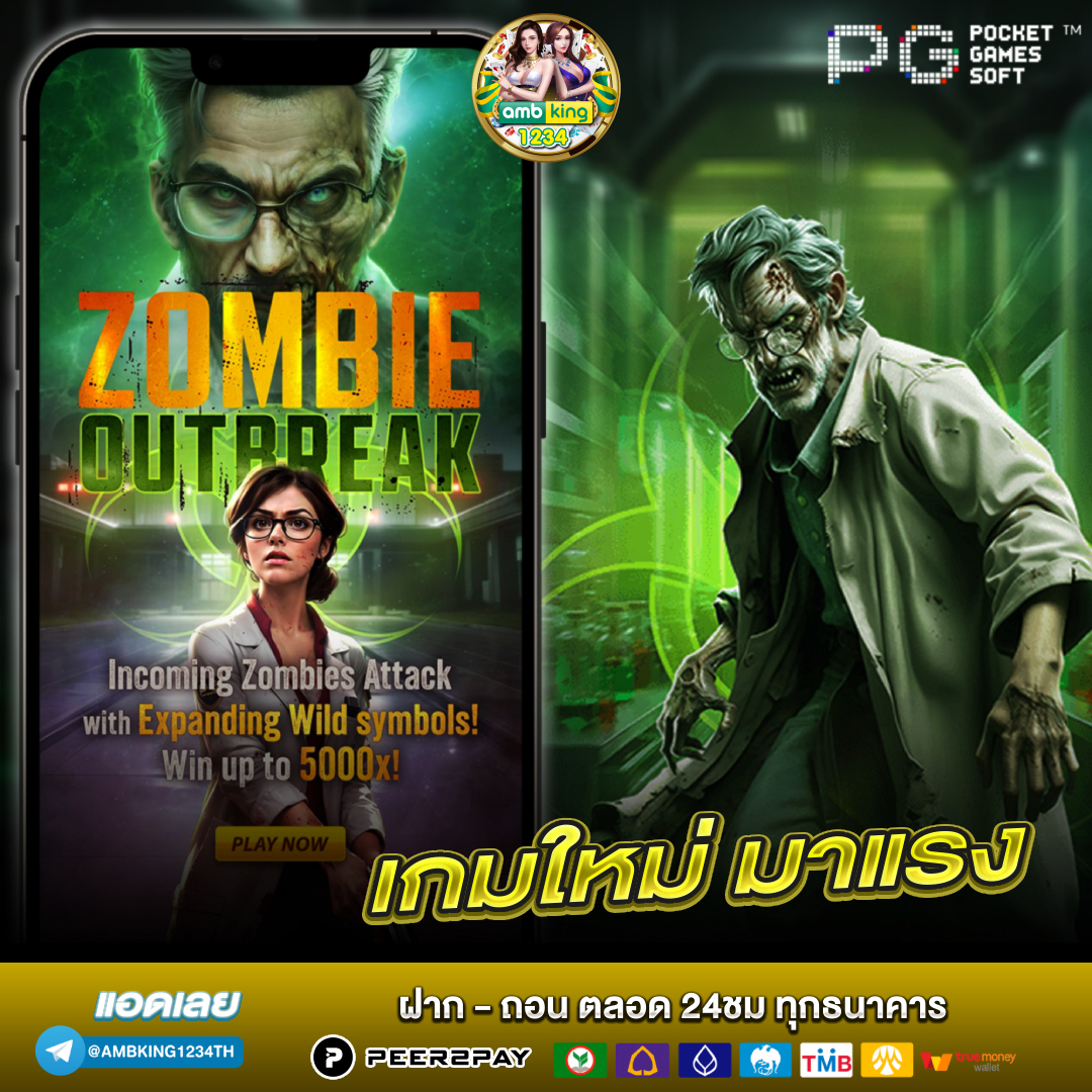 เวฟออนไลน์ - แบนเนอร์โปรโมชั่น