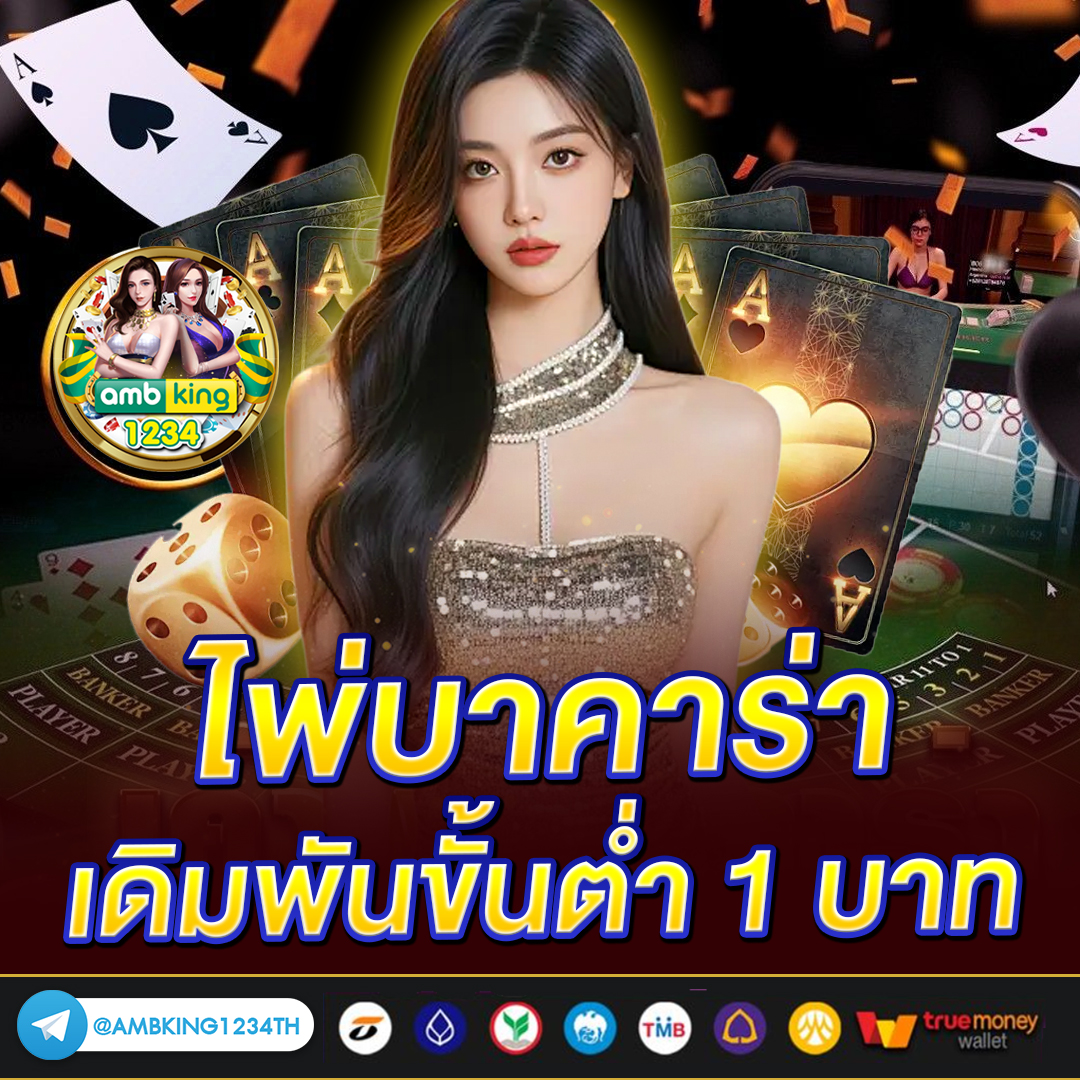 เกมสล็อต ฝากวอลเล็ต - แบนเนอร์โปรโมชั่น