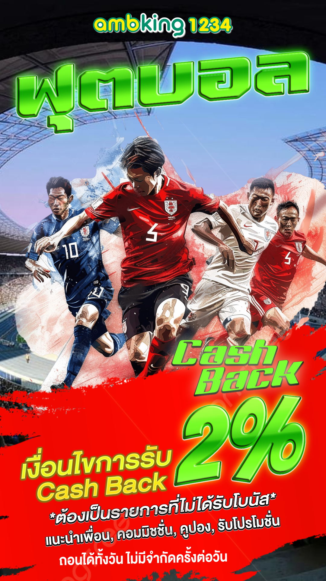 slot wallet ทุกค่าย - แบนเนอร์โปรโมชั่น