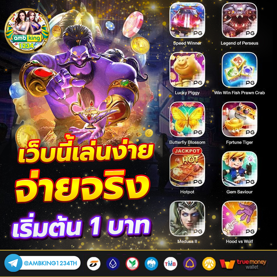 เว็บเกมสล็อต เว็บตรง - แบนเนอร์โปรโมชั่น