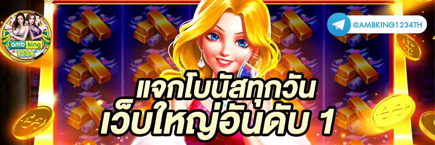 ทดลองเล่นสล็อต ต่างประเทศ - แบนเนอร์โปรโมชั่น