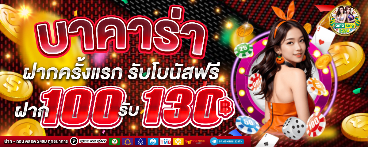 ออล สล็อต88 - แบนเนอร์โปรโมชั่น