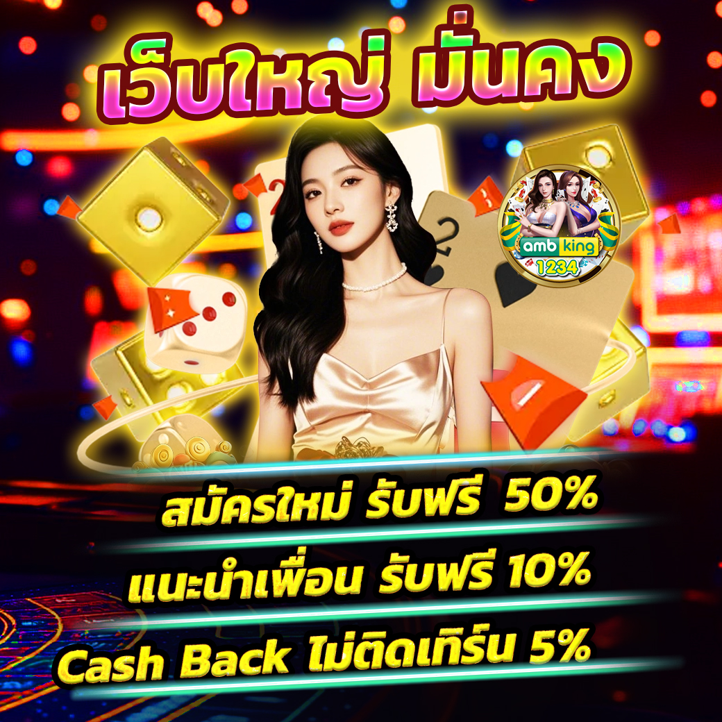 รวมเว็บ สล็อตออโต้ - แบนเนอร์โปรโมชั่น
