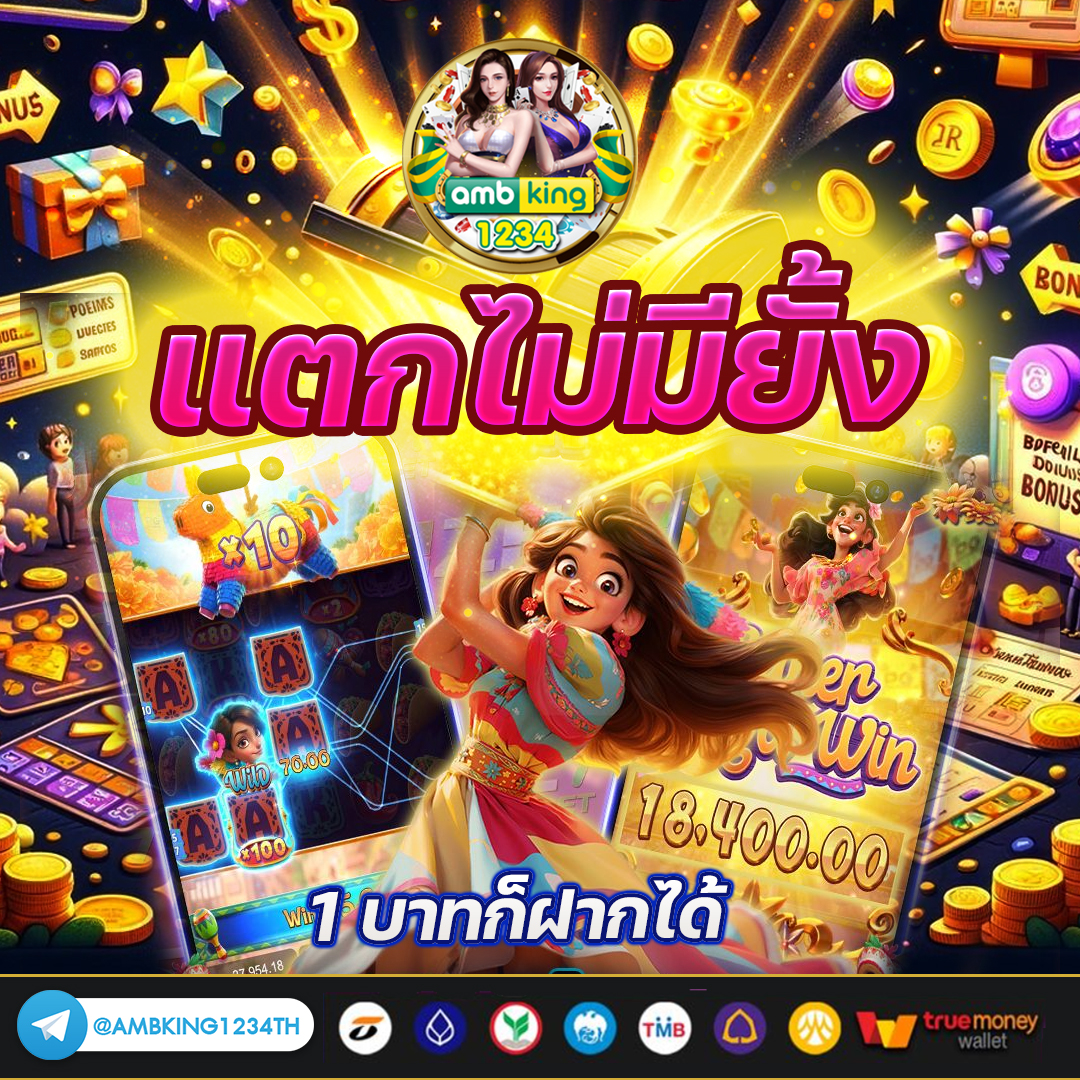 ยูสทดลองเล่นสล็อต - แบนเนอร์โปรโมชั่น