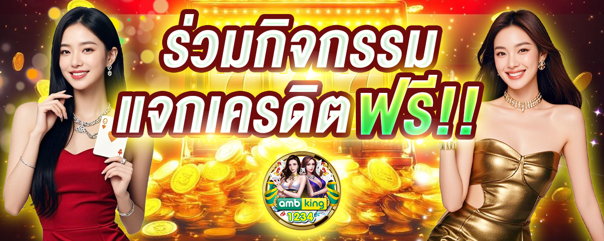 ทดลองเล่นสล็อต 168 - แบนเนอร์โปรโมชั่น