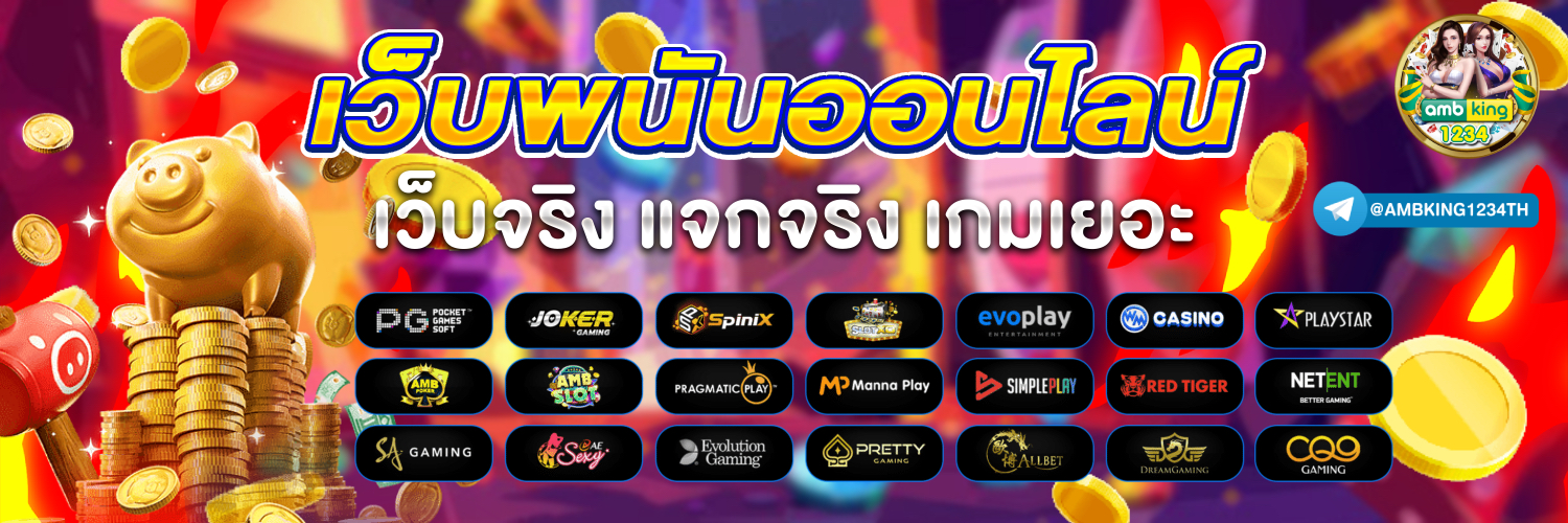 เว็บสล็อตตรง pg - แบนเนอร์โปรโมชั่น