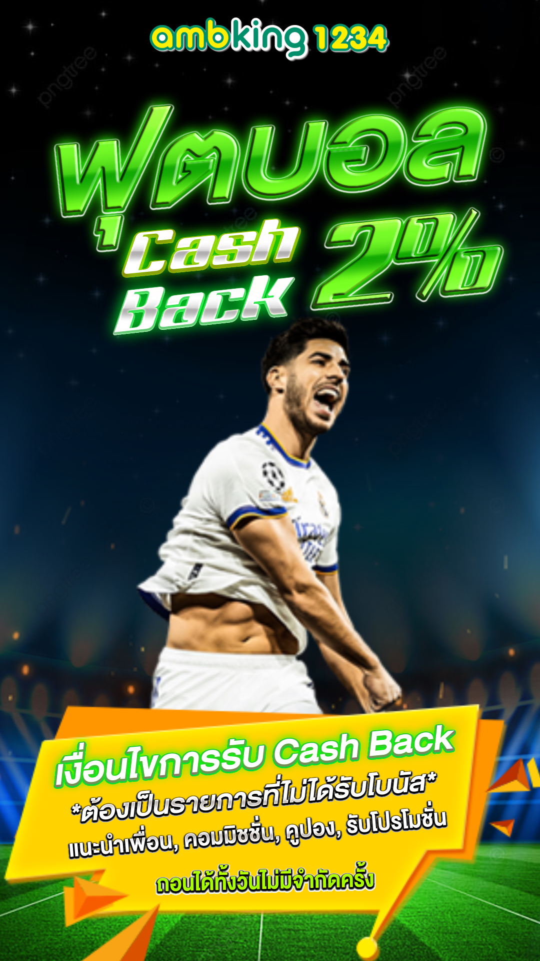 สมัคสล็อต - แบนเนอร์โปรโมชั่น