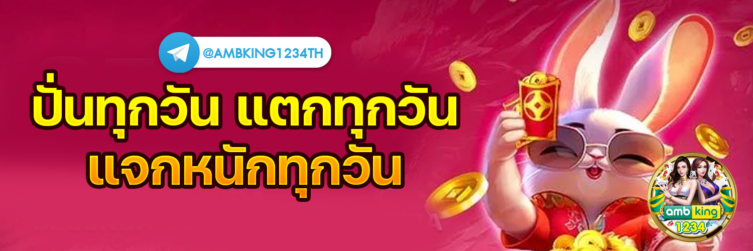 slot usa - แบนเนอร์โปรโมชั่น