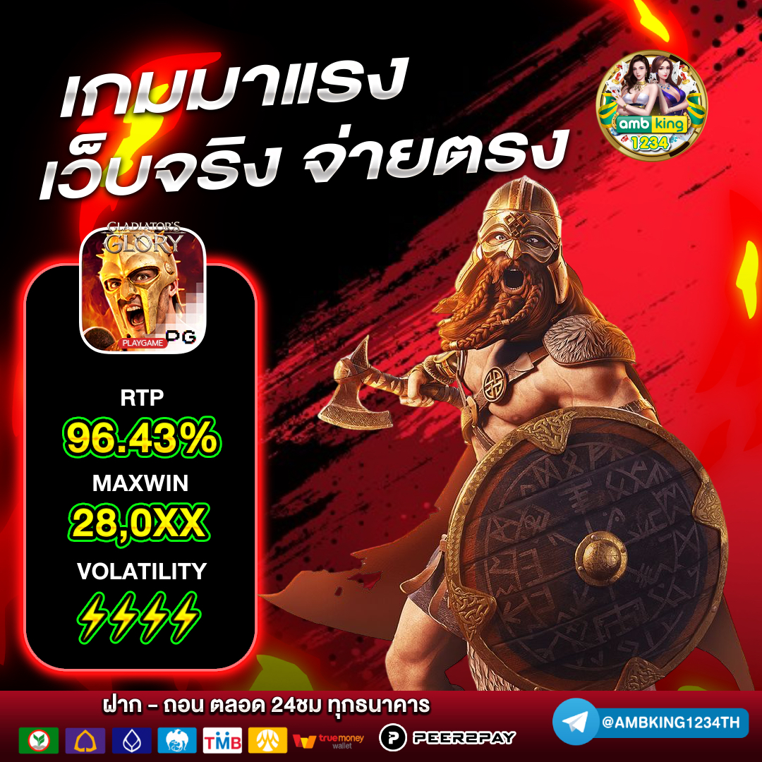 slot game 66 - แบนเนอร์โปรโมชั่น