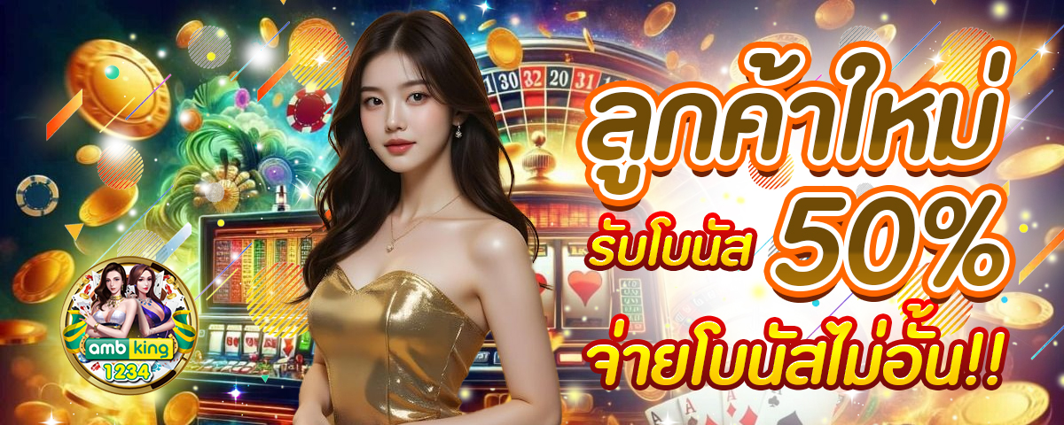 เกมสล็อตเว็บตรง ค่าย นอก - แบนเนอร์โปรโมชั่น