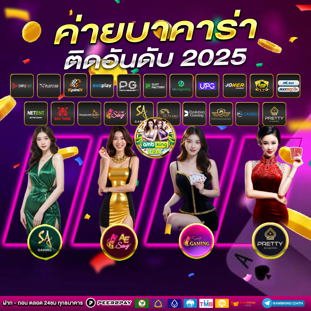 เติมเกม1บาท - แบนเนอร์โปรโมชั่น