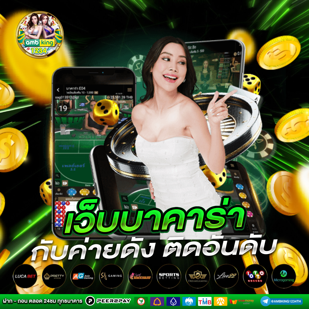 เว็บพนันออนไลน์อันดับ 1 - แบนเนอร์โปรโมชั่น