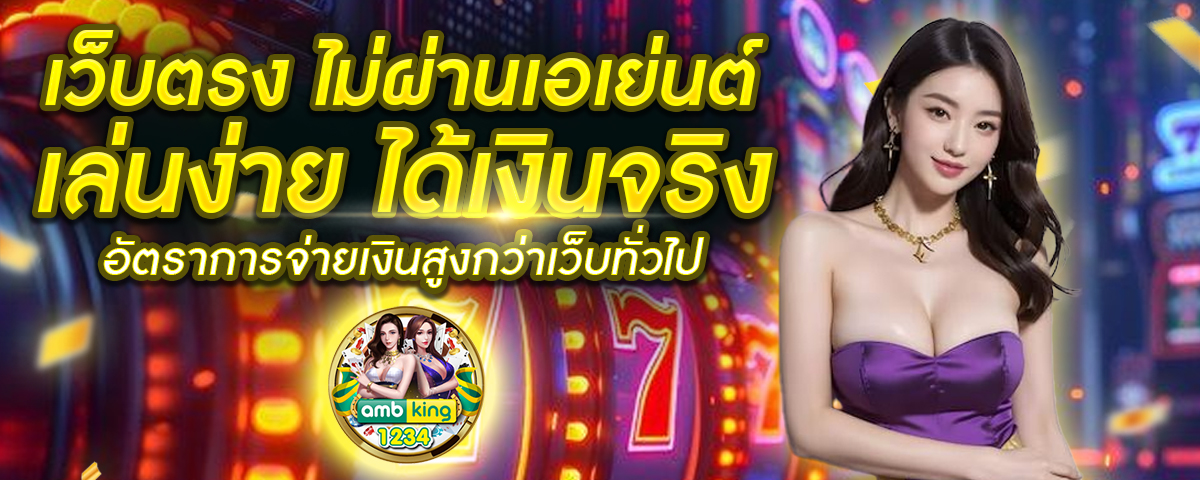 เกมสล็อต ออนไลน์ ได้เงินจริง วอเลท - แบนเนอร์โปรโมชั่น