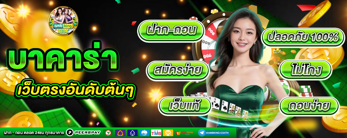 ค่าย เกม สล็อต 888 - แบนเนอร์โปรโมชั่น