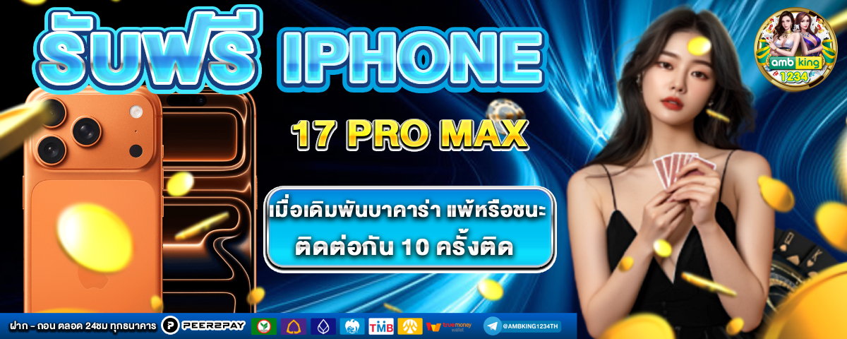 เว็บพนันโอน วอลเล็ต - แบนเนอร์โปรโมชั่น