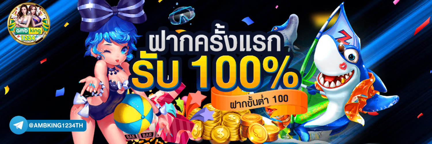 เว็บสล็อต วอเลท - แบนเนอร์โปรโมชั่น