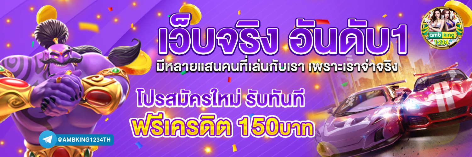 สล็อตฝากวอเลท - แบนเนอร์โปรโมชั่น
