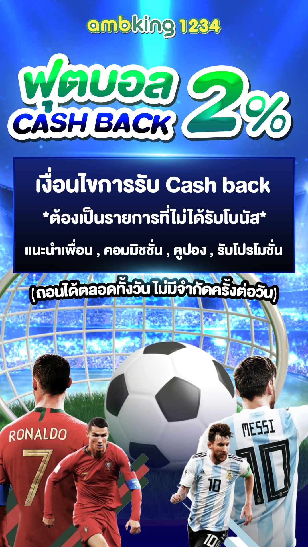 ฝาก ถอน ไม่มีขั้นต่ำ - แบนเนอร์โปรโมชั่น