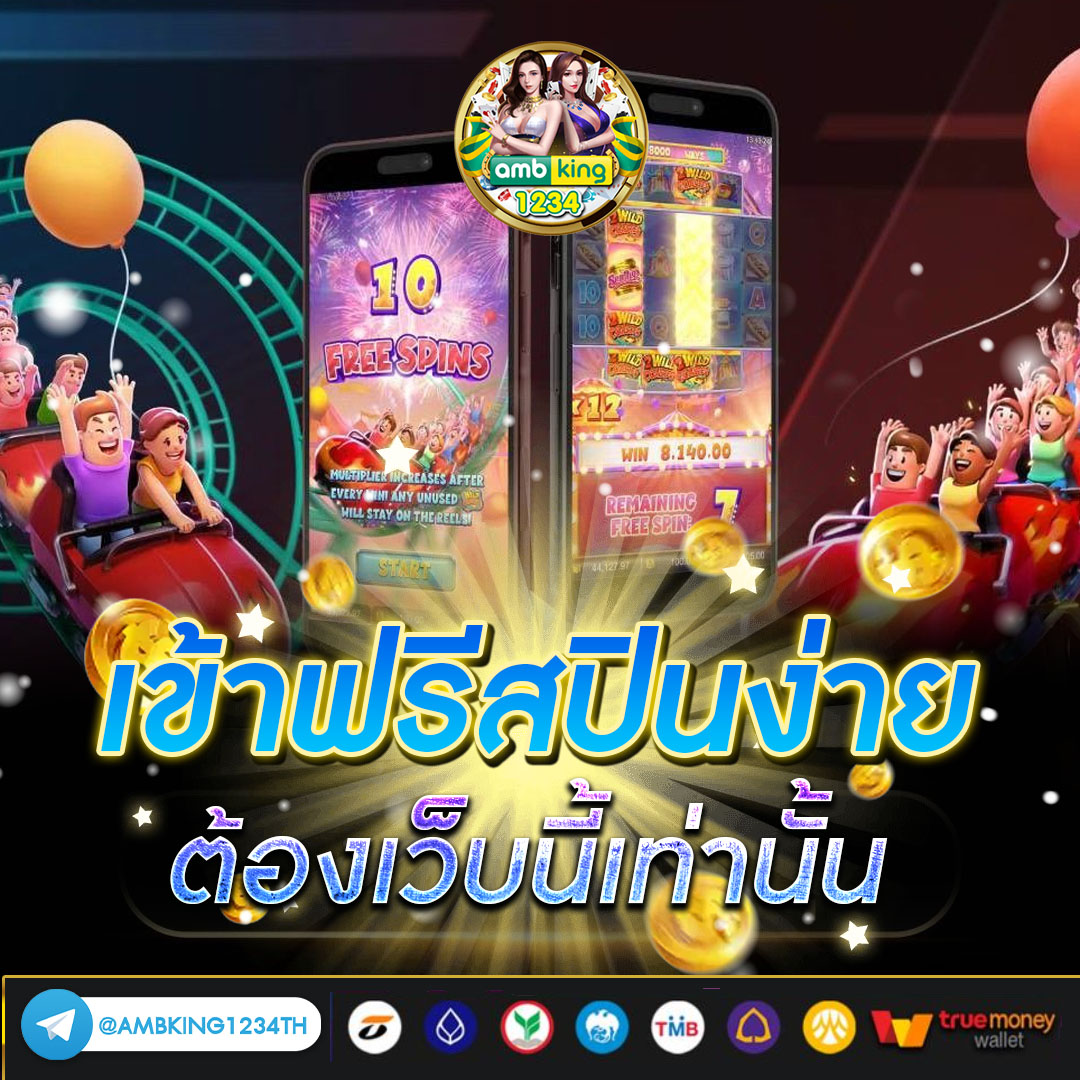 ตู้ สล็อต888 - แบนเนอร์โปรโมชั่น