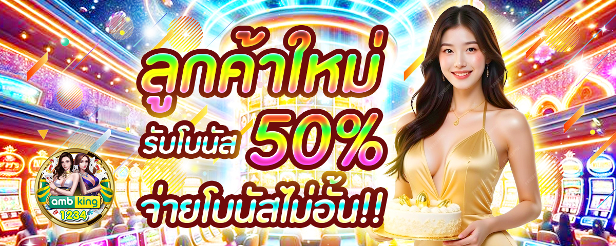เว็บหวยออนไลน์ 888 - แบนเนอร์โปรโมชั่น