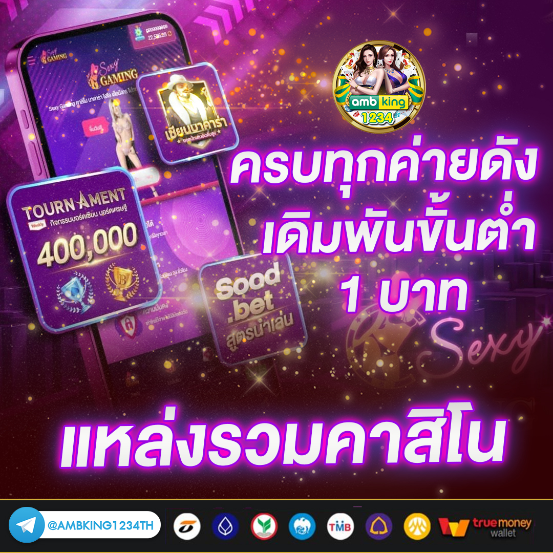 เว็บ สล็อตใหม่ล่าสุด - แบนเนอร์โปรโมชั่น