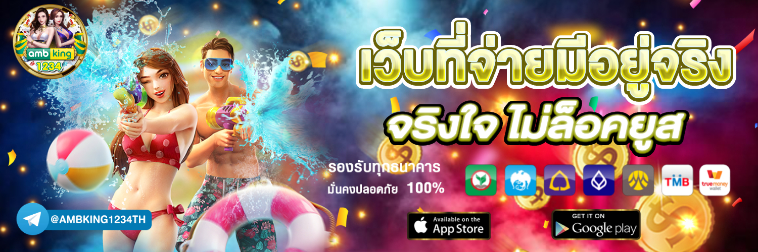 ปัง สล็อต 777 - แบนเนอร์โปรโมชั่น