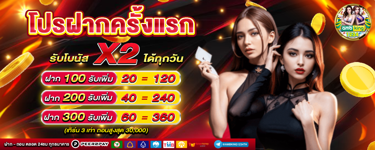 สล็อตฝากถอนวอลเล็ต - แบนเนอร์โปรโมชั่น