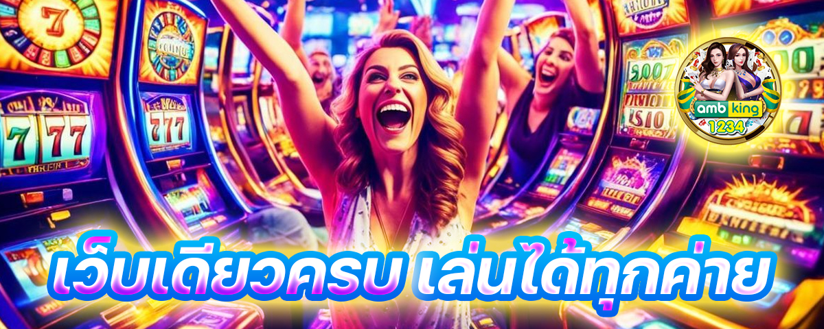 เว็บสล็อตมั่นคง - แบนเนอร์โปรโมชั่น