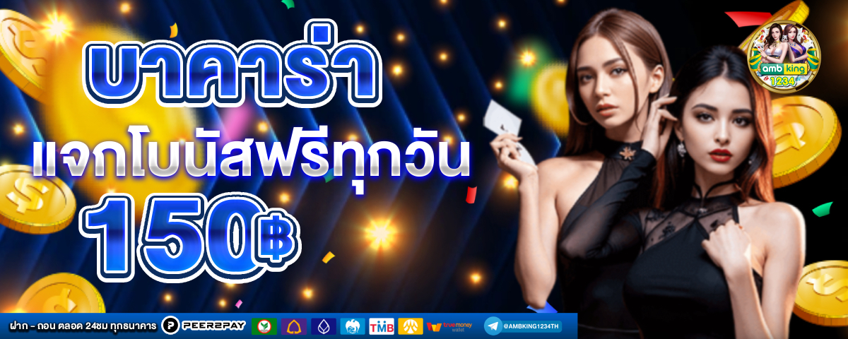 สล็อต888 วอลเล็ต - แบนเนอร์โปรโมชั่น
