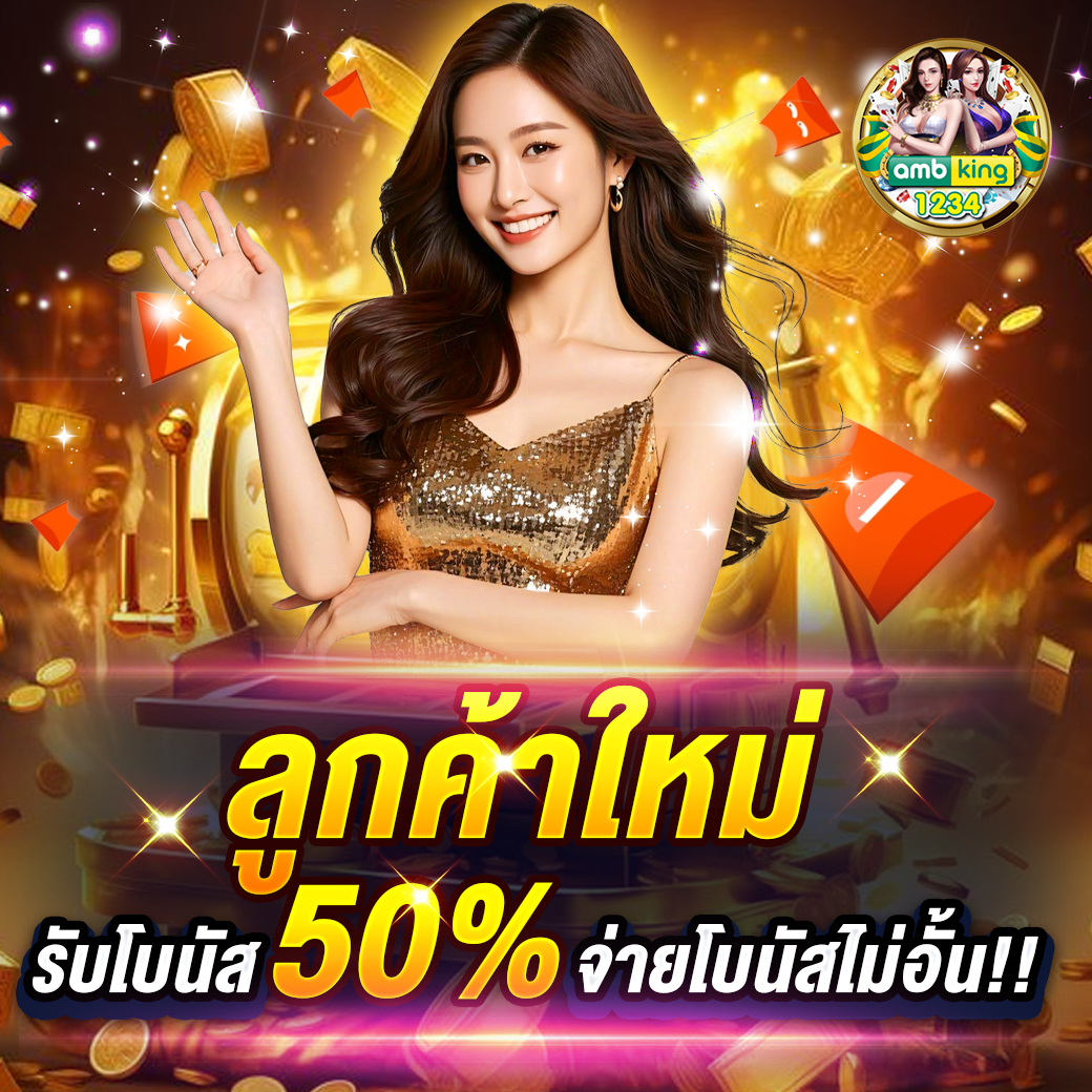 88 slot - แบนเนอร์โปรโมชั่น