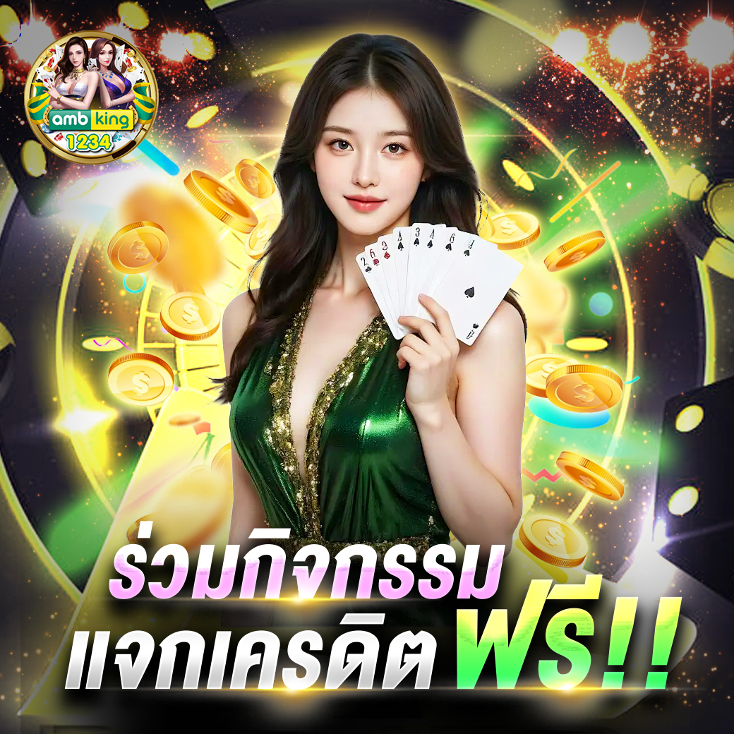 เว็บคาสิโน - แบนเนอร์โปรโมชั่น